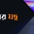 ল্যাপটপের যত্ন